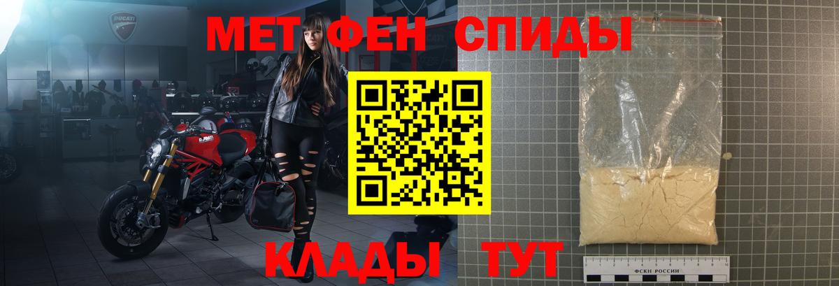 АМФ Розовый  АМФЕТАМИН  Советская Гавань  Вход с VPN 