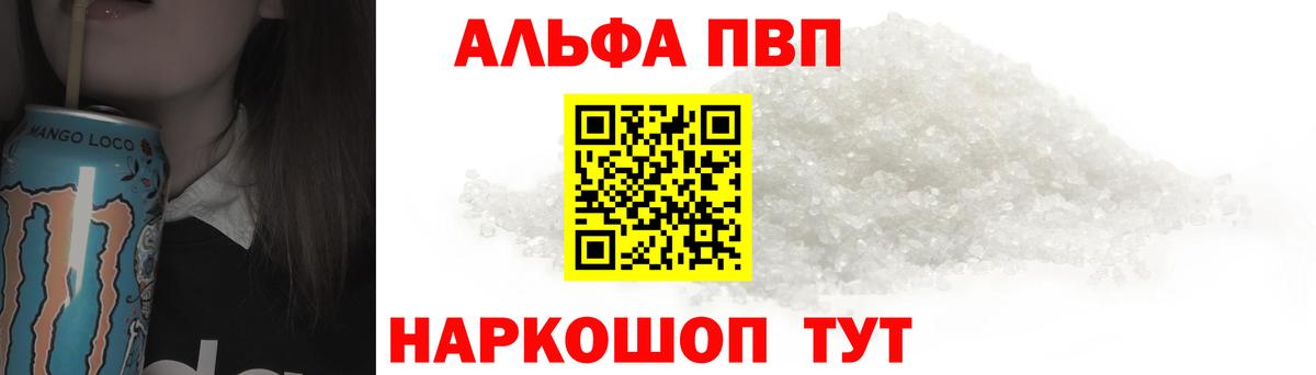 Советская Гавань  A-PVP кристаллы  Вход с VPN  APVP СК  Alpha-PVP Crystall 