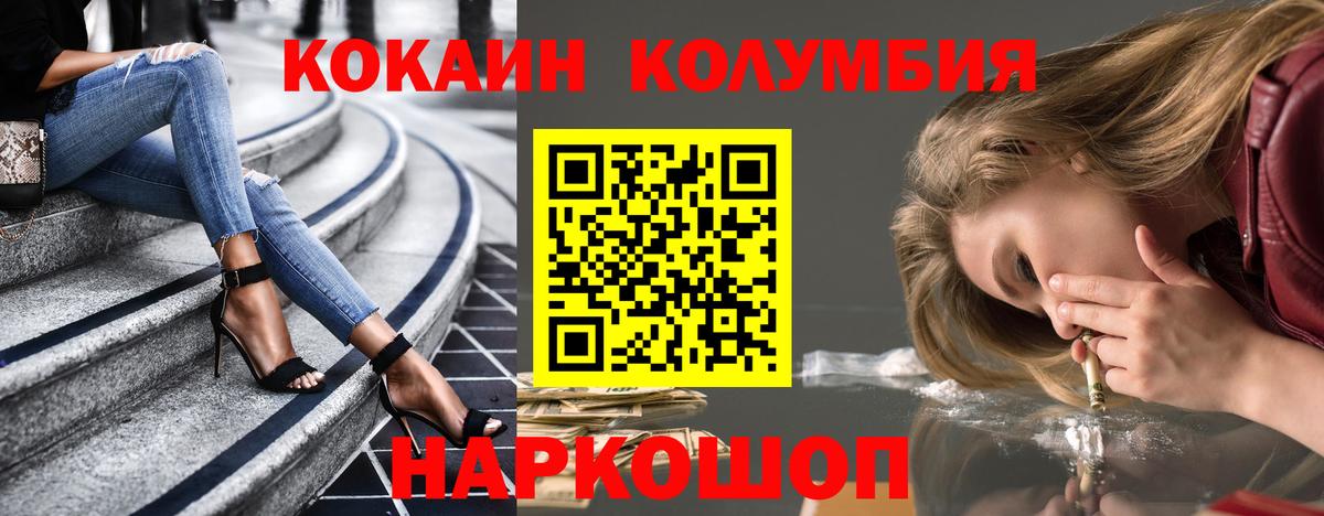 Cocaine Fish Scale  Вход с VPN  Советская Гавань  где можно купить   КОКАИН 98% 