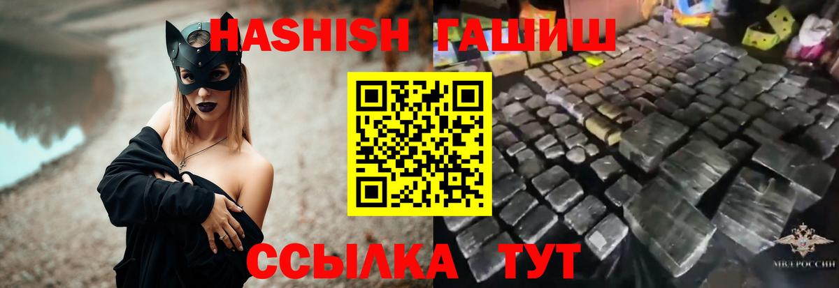 Советская Гавань  ГАШИШ  Вход с VPN  Гашиш hashish  ГАШ хэш 