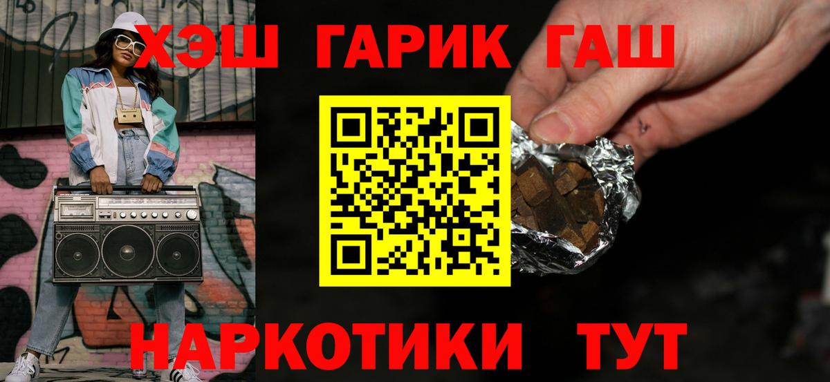 Гашиш хэш Советская Гавань