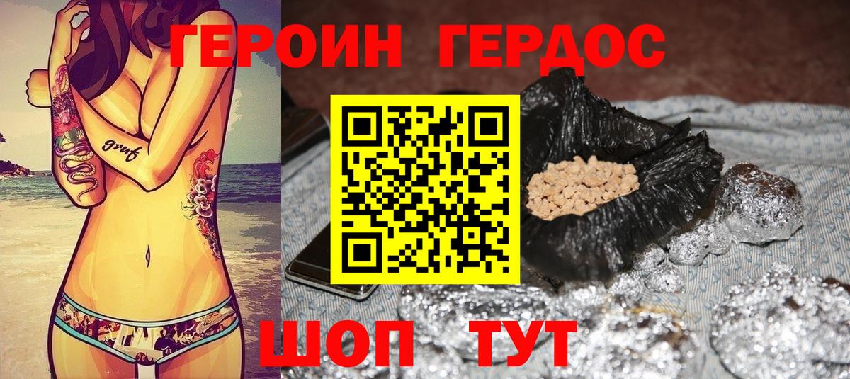 Советская Гавань  ГЕРОИН VHQ  Вход с VPN 
