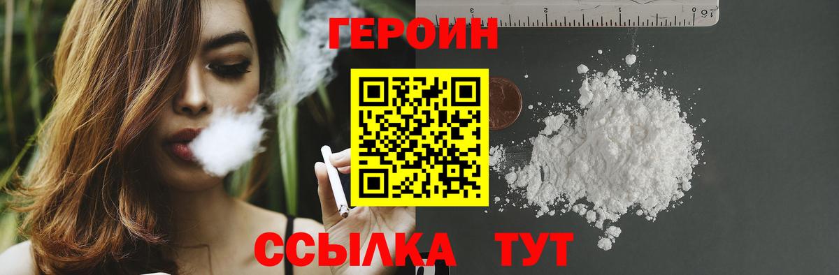 Героин афганец Советская Гавань