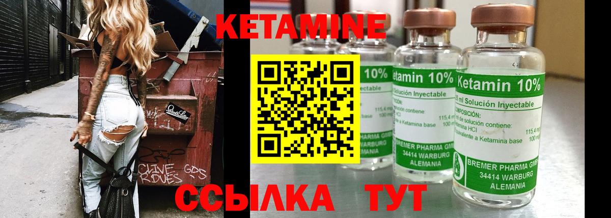 КЕТАМИН VHQ  Вход с VPN  Советская Гавань 