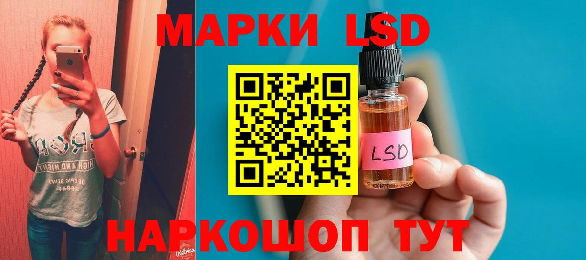 ЛСД экстази кислота Советская Гавань