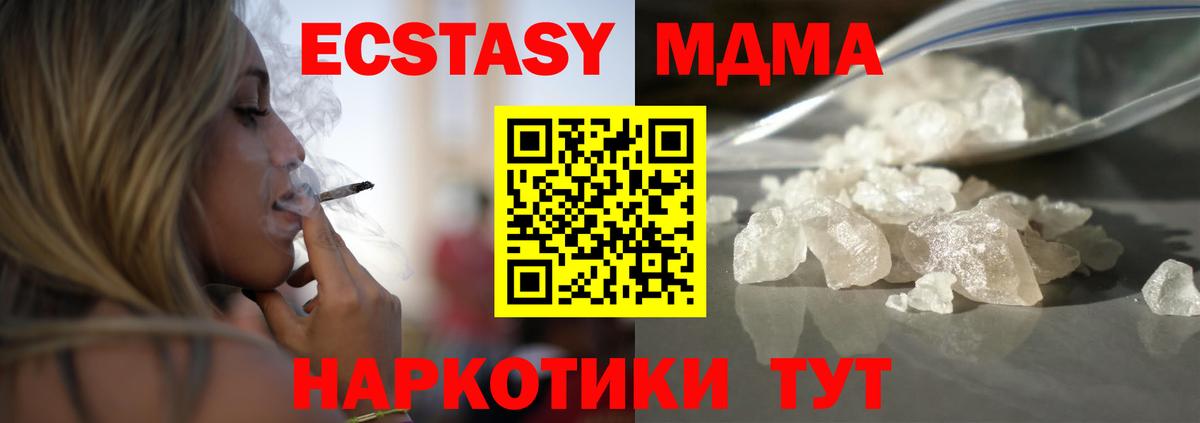 MDMA crystal Советская Гавань