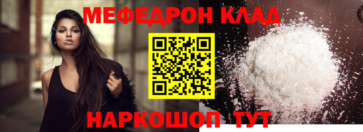 МЯУ-МЯУ мука  Меф VHQ  Вход с VPN  МЕФ  ссылка на мегу ССЫЛКА  Советская Гавань  Мефедрон 