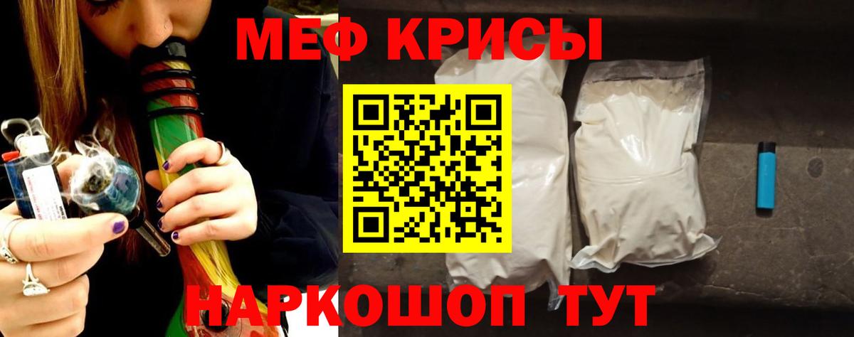 Мефедрон кристаллы Советская Гавань