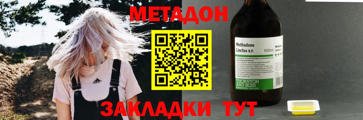 Советская Гавань  Метадон мёд  mega зеркало  Вход с VPN  МЕТАДОН белоснежный 