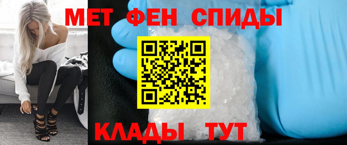 Метамфетамин Methamphetamine  Метамфетамин  Советская Гавань  Метамфетамин Methamphetamine  Вход с VPN 