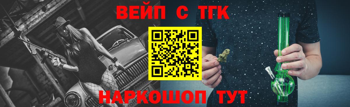 Советская Гавань  ТГК Wax  Вход с VPN  Дистиллят ТГК жижа 
